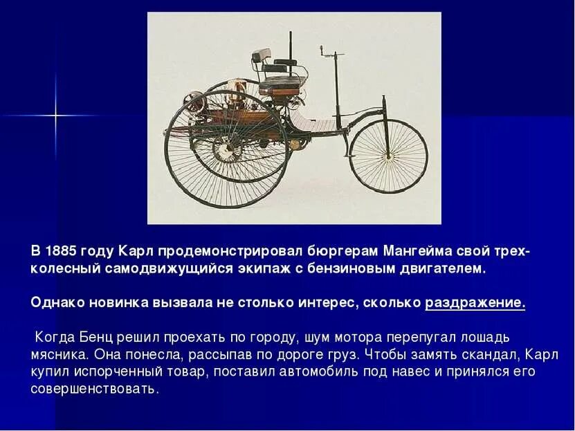 История создания первого автомобиля проект Автомобильный руль. За что мы будем держаться через 10 лет / Habr