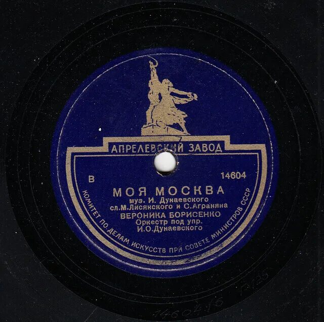 Слушать музыку московского. Московский чувашский певец. Москва слезам не верит наушники. Mosco песни. Московский чувашский певец.