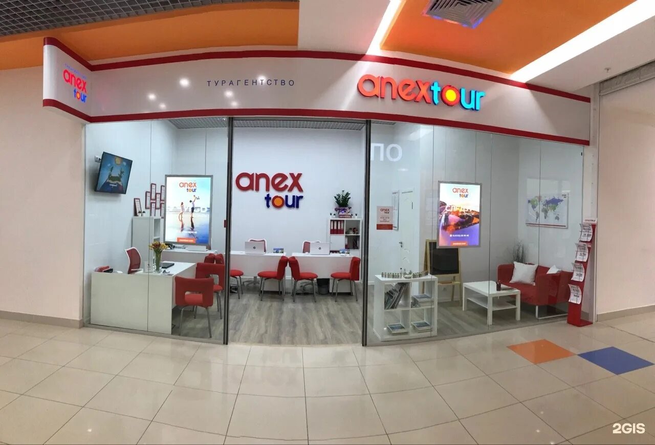 Сайт анекс иркутск. Anex Tour. Офис продаж Анекс тур. Анекс для агентств. Anex Tour Тюмень здание.