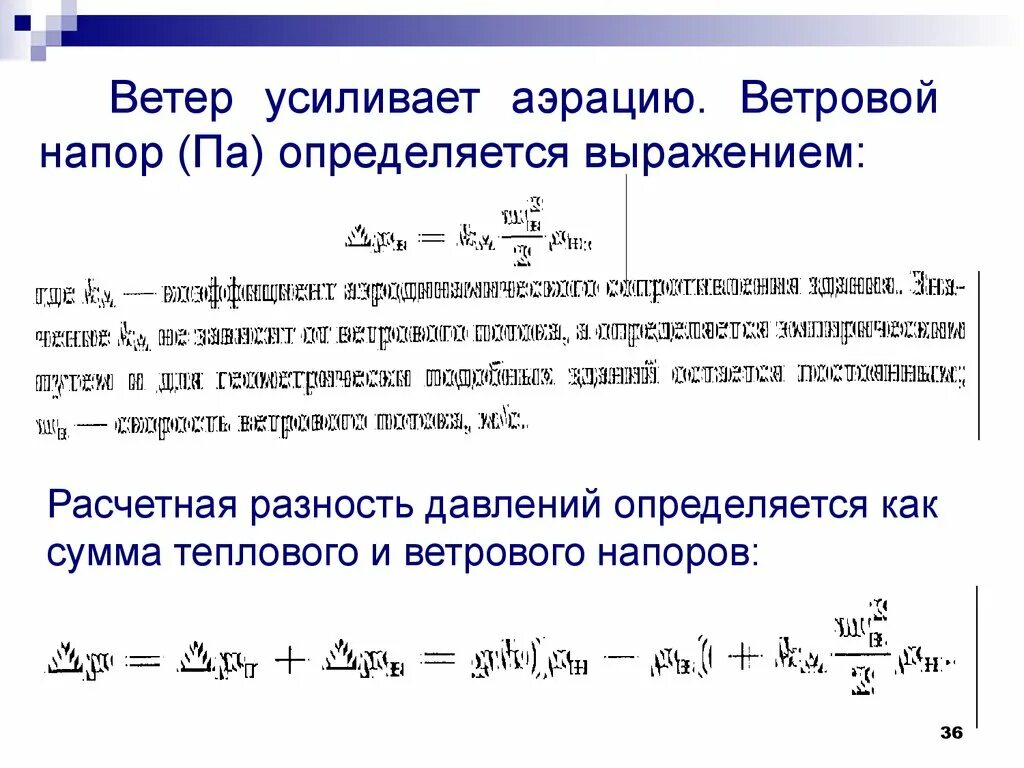Каким выражением определяется связь