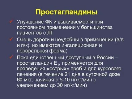 Нарушение простагландинов