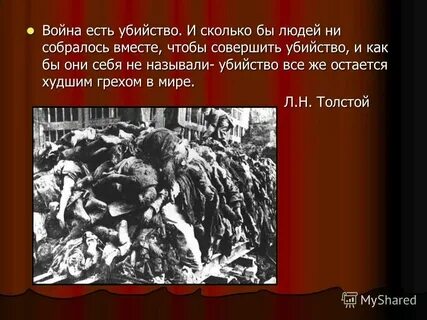 Убивали и ели людей