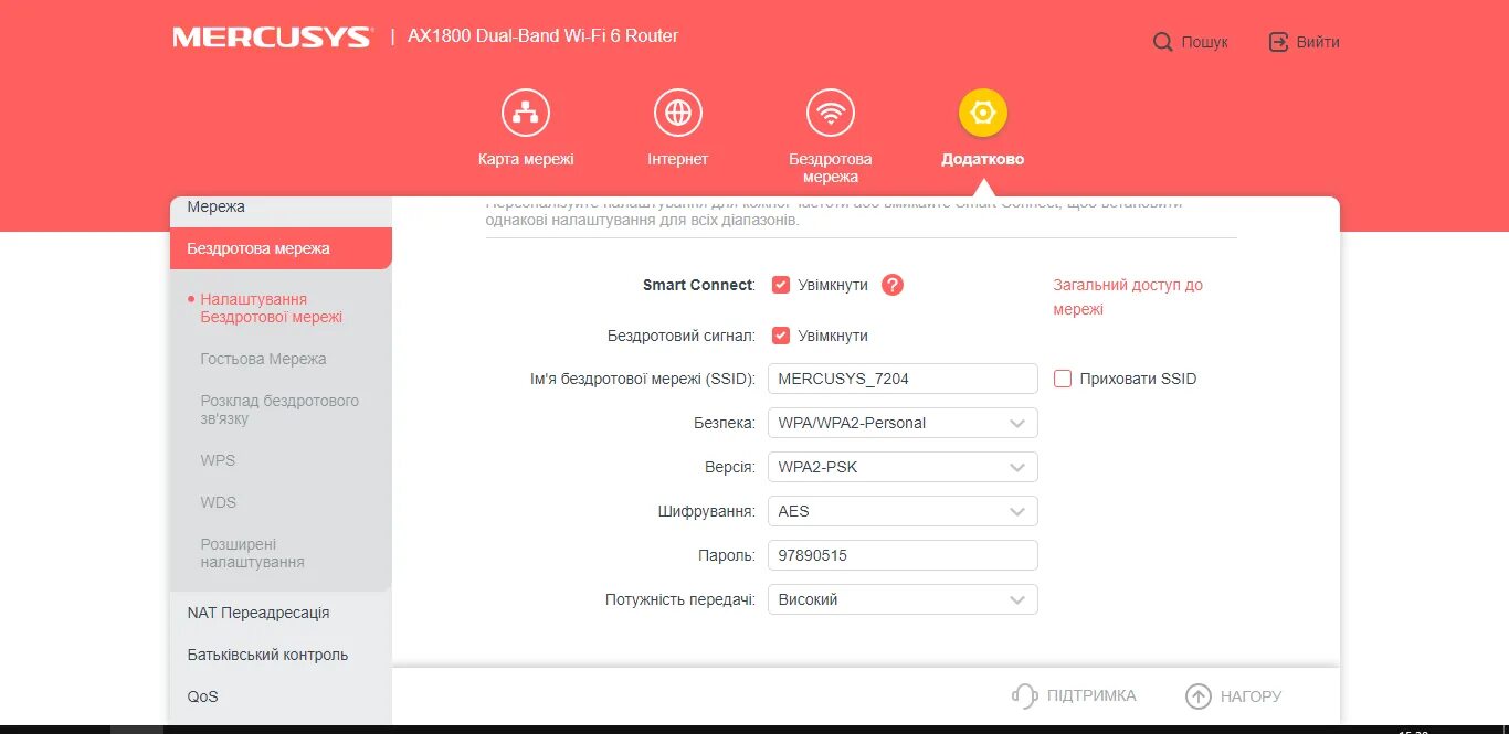 Mercusys mb110 4g. Mercusys mr70x. Wi-Fi роутер Mercusys mr70x. Mercusys mr90x веб Интерфейс. Mercusys mr70x WDS.