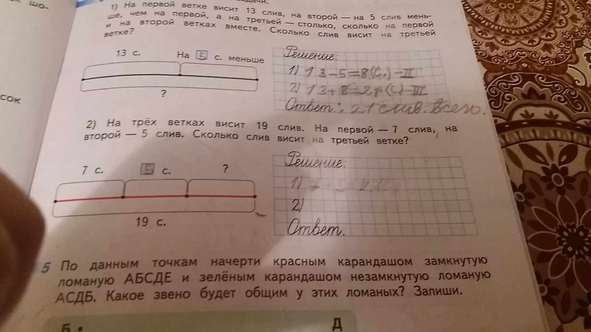 На 19 меньше чем 24. По данным точкам начерти незамкнутую ломаную. По данным точкам начерти незамкнутую ломаную АБСДЕ. Задача по точкам начертить ломаную. По данным точкам начерти замкнутую ломаную ABCD.