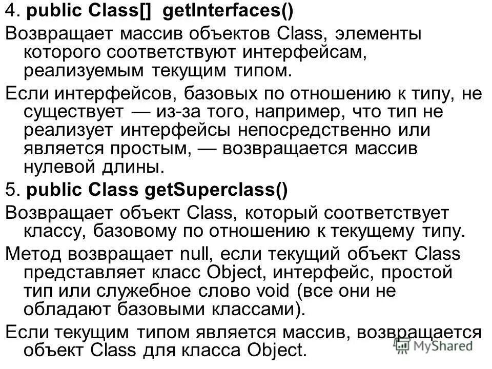 Класс и объект класса. Класс объект метод. Понятие класса и объекта. Объект класса. Возвращаемое значение.
