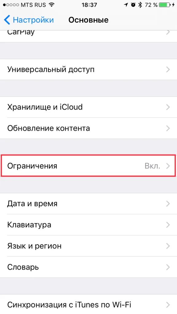 Ответы Mail.ru: Как ограничить скорость в приёме торрент?. подробно, пожалуйста.