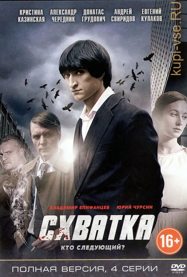 Чурсин схватка. Схватка кто победил. Схватка кто победил. Магомед исмаилов шлеменко. Куликовская битва поединок пересвета с челубеем.