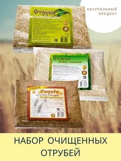Рисовые отруби