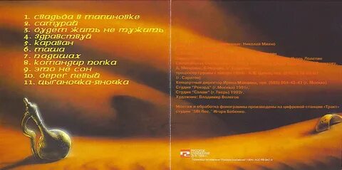Жить не тужить слушать