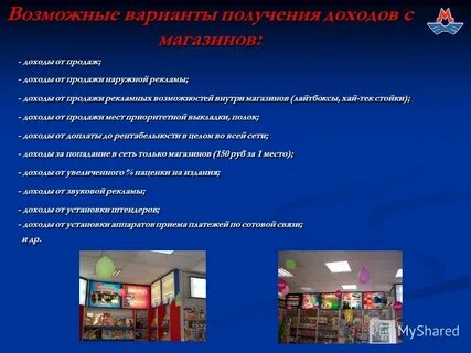 План открытия магазина