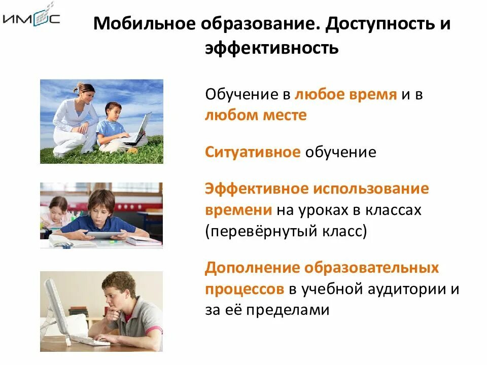 Семейное образование статьи. Образование 3.0. Доступность образования. Мобильное образование. Технология перевернутый класс.