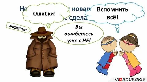 Одетые наречие