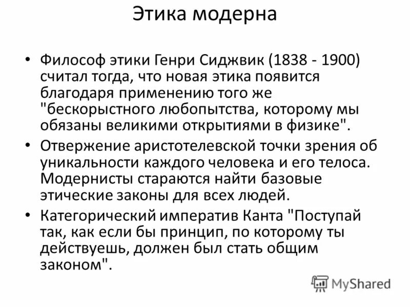 новая этика