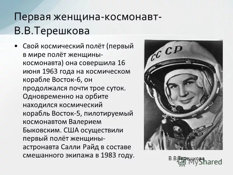 первый полет в космос кратко. юрий гагарин - первый человек в космосе 1961. первый человек в космосе. первый полет в космос кратко. первый полет в космос кратко.