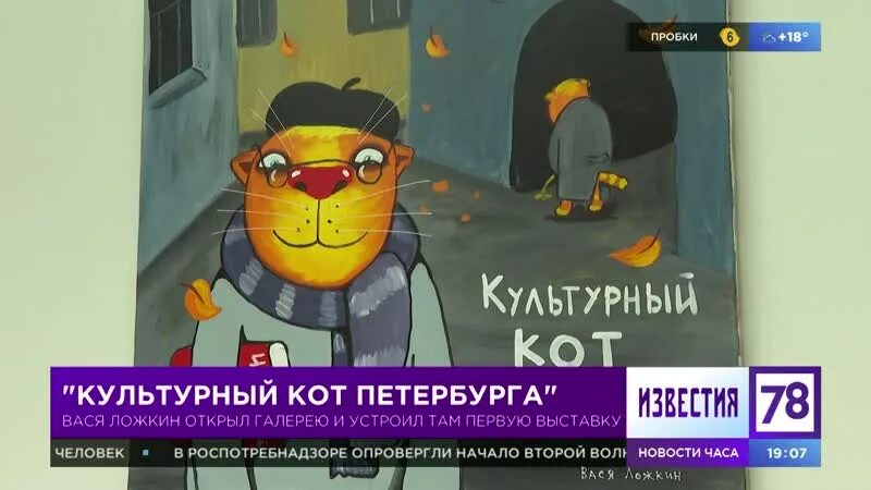 Текст песни культурный кот. Культурный кот петербурга вася. ложкин культурный кот петербурга. картины про котиков васи ложкина. картины васи ложкина не время улыбаться.