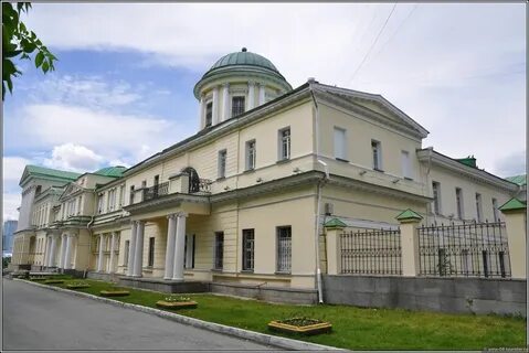 Усадьба екатеринбург