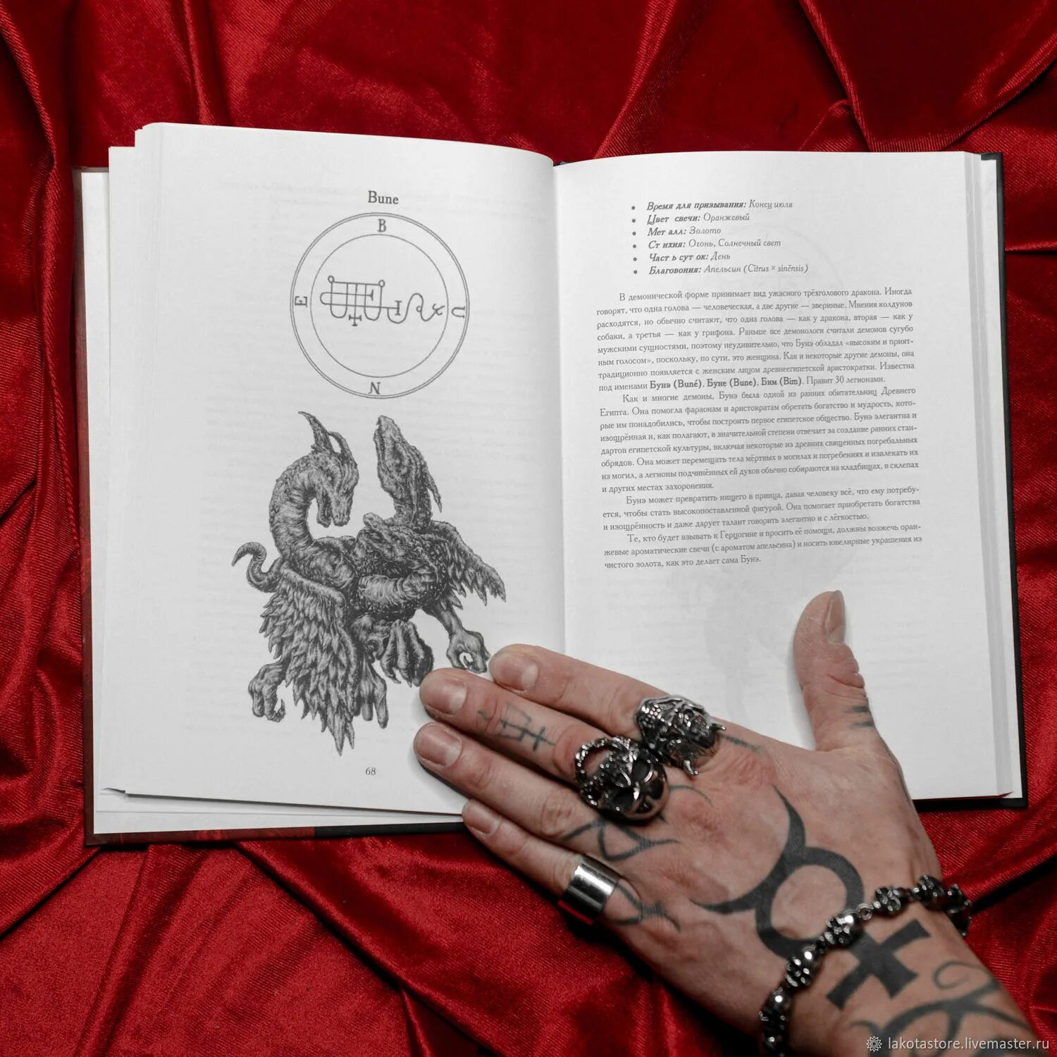 Книга гоэтия. Иллюстрированная гоэтия алистера кроули. Книга гоэтия. 72 демона гоэтии. Иллюстрированная гоэтия алистера кроули.