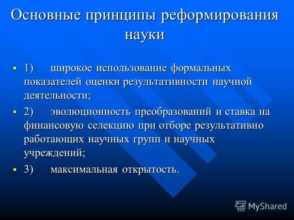 Широкое использование