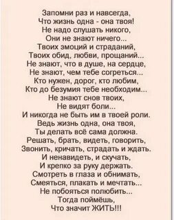 Стихи которые никто не знает