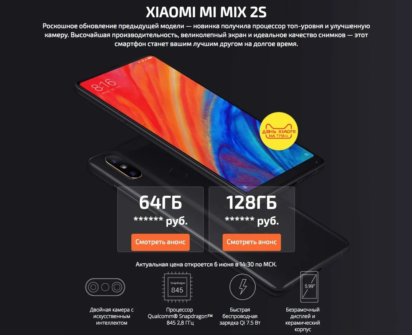 Xiaomi mi Mix 2 s процессор. Xiaomi АЛИЭКСПРЕСС. Xiaomi mi Mix 2s принципиальная схема. Сяоми это дешевый бренд. Xiaomi купить алиэкспресс