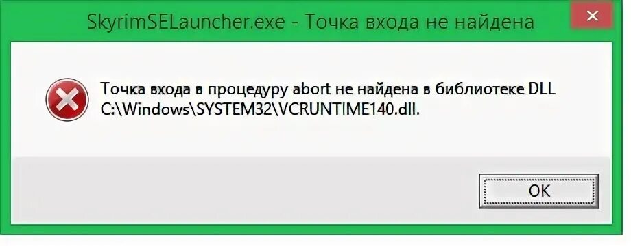 Входа в процедуру. Точка входа в процедуру. Точка входа в процедуру не найдена в библиотеке. Точка входа в процедуру не найдена в библиотеке dll. Точка вход телефон