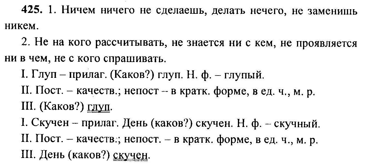 Глуп совсем кто не знается