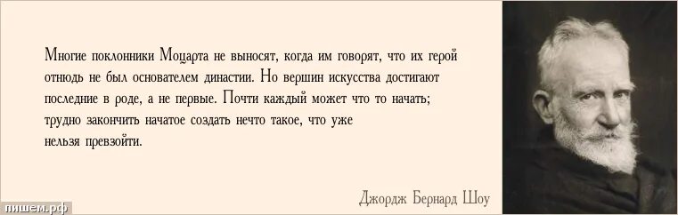 Молчание самое совершенное выражение презрения. Кто умеет тот делает кто не умеет тот учит других. Молчание самое совершенное выражение. Кто умеет делать делает кто не умеет учит.