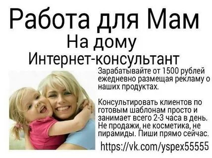 Работа в интернете без трудоустройства