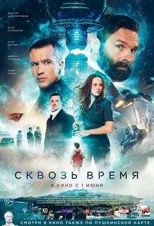 Видевший сквозь время 4