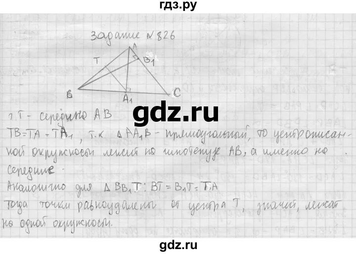 170 атанасян. Задача 251 геометрия 10 класс Атанасян. Номер 170 геометрия 10 класс Атанасян. Гдз по геометрии 10 класс Атанасян 170. 170 Геометрия 10 класс Атанасян.