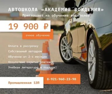Академия вождения сыктывкар