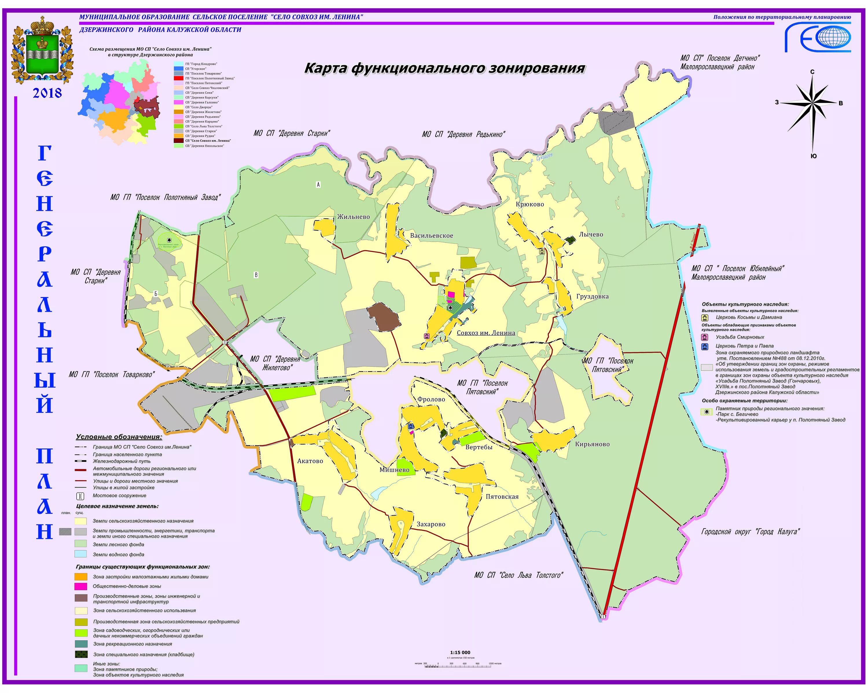 Чеховское сельское поселение. Чехов деревня мальцы, дачный поселок святая гора. Карта градостроительного зонирования югское сельское поселение. Генеральный план территориального планирования. Генеральный план титовского сельского поселения кимрского района.