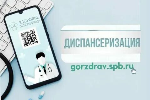 Записаться к врачу через сайт горздрава. Записаться к врачу через сайт горздрава