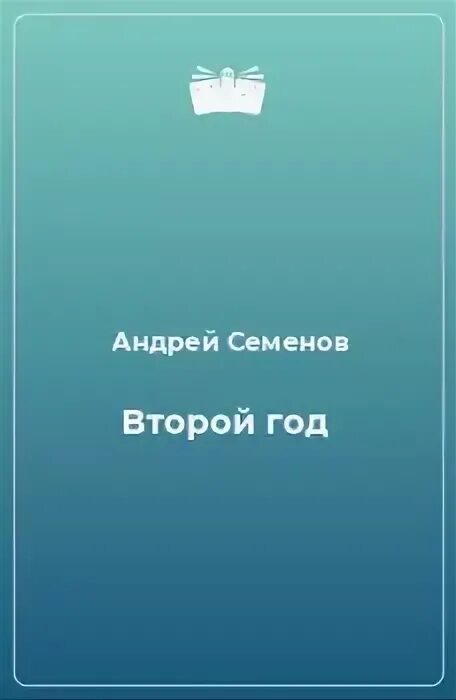 Вайсман приставочка. Рассказ Вайсман приставочка моя любименькая. Книги Марии Вайсман.