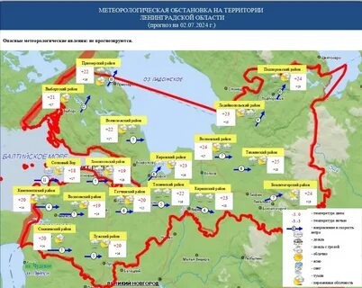 Прогноз погоды павлово ленинградская область