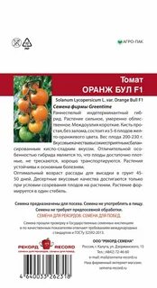 Томаты оранж описание сорта фото отзывы