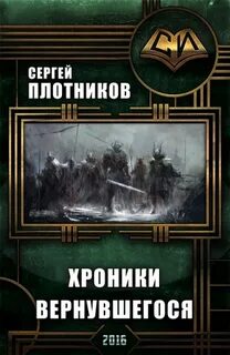 Альтернативная история попаданцы фб2