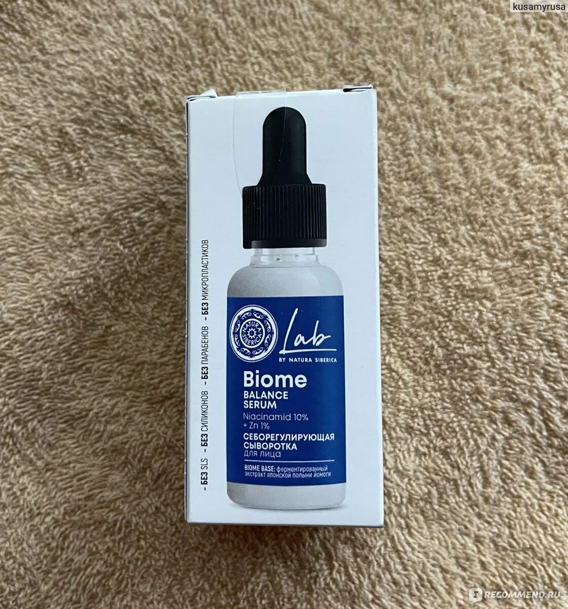 Natura siberica biome сыворотка. Lab Biome Natura Siberica. Себорегулирующий сыворотка это. Natura Siberica Lab Biome facial Glow Serum.