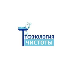 Технология чистоты