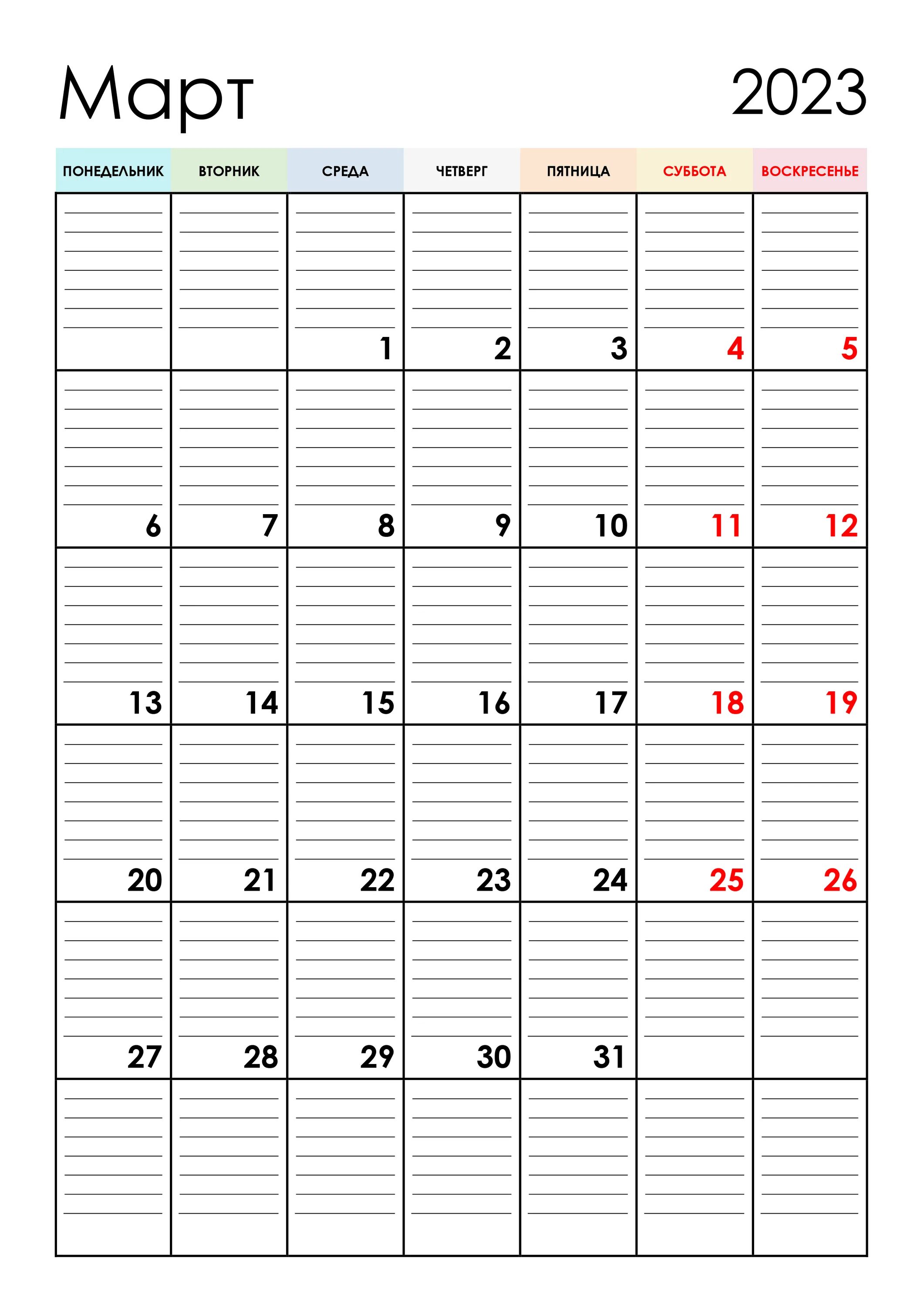 Календарь февраль март 2024 распечатать. Календарь планер 2022-2023. Календарь май 2022. Август 2023 года календарь. Календарь на май 2022 года.