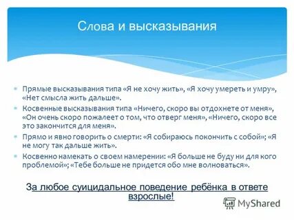 Косвенное выражение