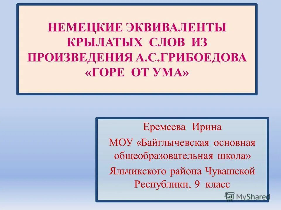 что такое эквиваленты в немецком языке. пословицы на немецком языке. немецкие эквиваленты. немецкие эквиваленты. что такое эквиваленты в немецком языке.