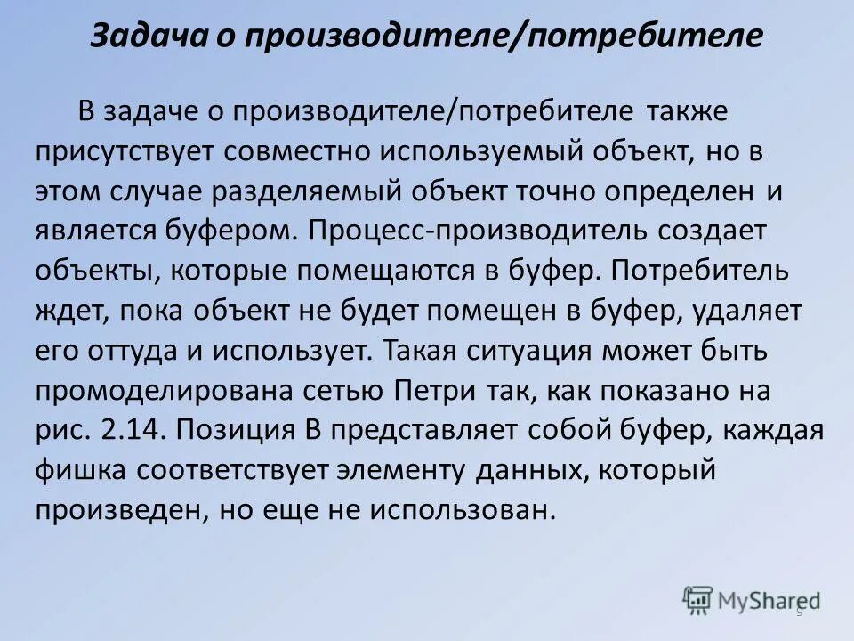 Совместно используемый. Совместно используемый. Заключение конфликта. Совместно используемый. Совместное использование.