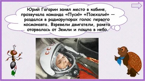 Зачем люди осваивают