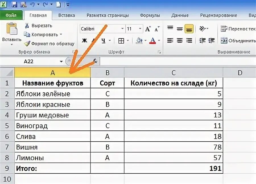 Как проставить нумерацию страниц в экселе. Пронумеровать листы в экселе. нумерование страницы в экселе. пронумеровать страницы в эксель.