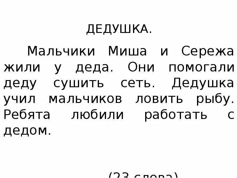 Читать легкие тексты. Текст для чтения 1 класс 2 четверть. текст читать 1 класс техника чтения. текст для чтения 1 класс техника чтения. тексты для чтения 1 класс 1 полугодие.