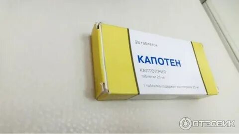 Не снижается давление после капотена