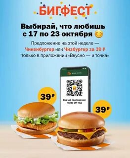 Бигфест