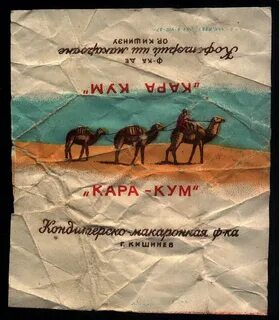Каракум слушать