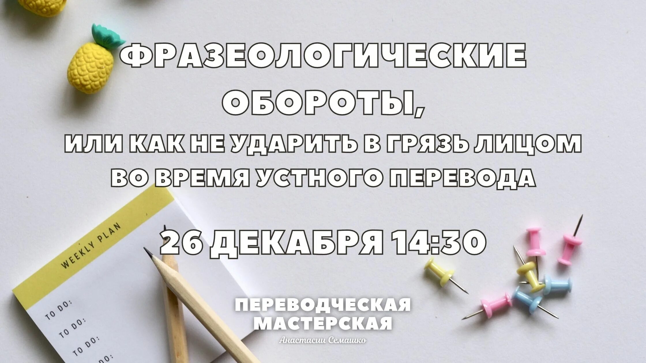 Self dev. Self dev